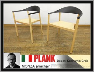 ◆FX184◆展示品◆イタリア◆PLANK プランク◆コンスタンチングルチッチ◆MONZA モンザ◆ダイニングチェア◆アームチェア◆2脚セット◆18万