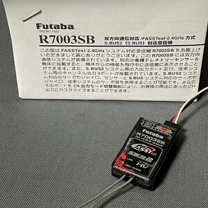 フタバ R7003SB FASSTest 2.4Ghz S.BUS/S.BUS2対応 HV対応 受信機 14SG 16iZ 18SZ 32MZ 双葉 レシーバー テレメントリー取説付 中古