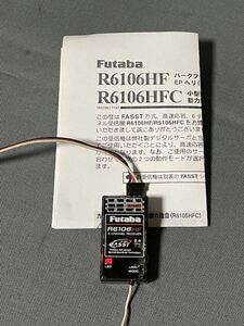フタバ Futaba R6106HF 受信機 FASST 2.4GHz 6Ch Futaba レシーバー