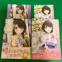 陰キャだった俺の青春リベンジ　天使すぎるあの娘と歩むＲｅライフ　1〜２ （角川コミックス・エース） 伊勢海老ボイル／慶野由志_画像1