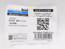 （管79504）美品 Avail アベイル マイクロキャストスプール 17CNQ15R ガンメタ 17コンクエストBFS用 カスタムスプール 渓流 トラウト_画像10