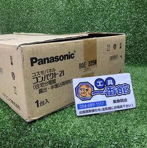 ★未使用 Panasonic パナソニック コンパクト21 フリーボックス BQE325W