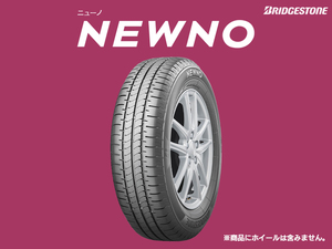 日本製 ニューノ 155/65R14 75H 4本送料込17,500円～ 夏タイヤ 2023年製 新品 ブリヂストン NEWNO ワゴンR ムーヴ タント BS 即決 正規品