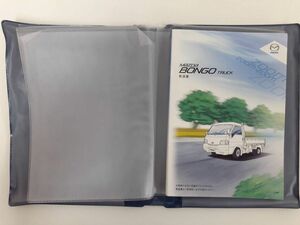 LP01-1309【北海道札幌市発】取扱説明書 　マツダ　ボンゴトラック (中古)