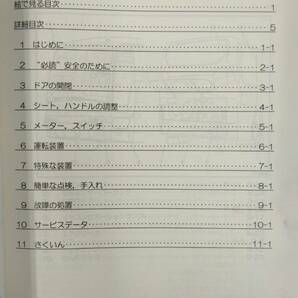 LP03-11644【埼玉県さいたま市発】取扱説明書  三菱 ニューエアロバス / ニューエアロクイーン (中古)の画像4