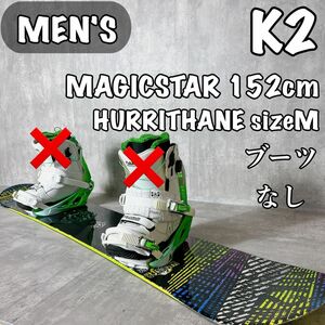 K2 MAGICSTAR 152cm メンズ スノーボード 2点 セット グラトリ パーク