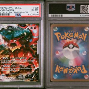 ポケモンカード　ボルケニオン　psa8 cpポケカ