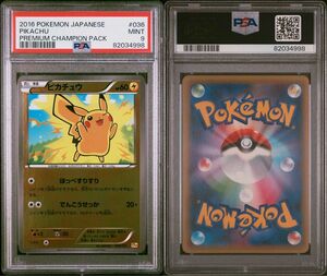 ポケモンカード　ピカチュウ　チャンピョンパック　ミラー　psa9ポケカ