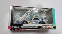 初音ミク HATSUNEMIKU GOODSMILE BMW Z4 2012 開幕Ver 谷口&片岡直筆サイン入り_画像3