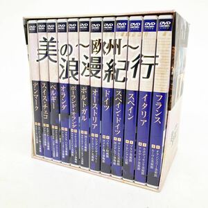 欧州 美の浪漫紀行 DVD BOX 全12巻 24枚 BSジャパン ヨーロッパ 美術館 旅行 alp岩0115