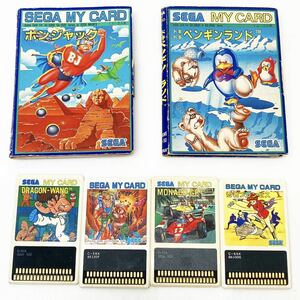 SEGA MY CARD マイカード 6点 忍者プリンセス ボンジャック ドキドキペンギンランド ヒーロー ドラゴン ワン モナコ GP 6セalpひ0116