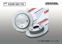 DIXCEL ディクセル ブレーキローター KDタイプ フロント用 エッセ L235S L245S H17.11～_画像2