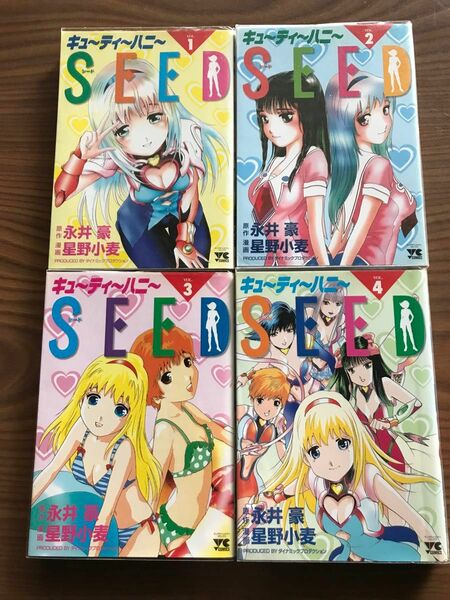 キューティーハニーＳＥＥＤ　全巻セット　星野小麦　永井豪　レンタル落ち