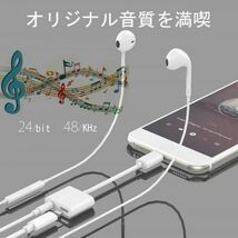 【新品】lightning ライトニング アダプター 急速充電 3.5ｍｍ イヤホン 変換ケーブル 2in1 音楽再生 iPhone 7 / 8 / X / XS / XS / XR_画像3