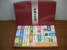 ◆保管品　日本の名湯　入浴剤　10種類　　　_画像1