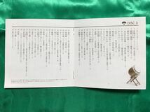 【帯つき/中古CD】(オムニバス) CD 決定盤!寄席囃子100_画像9