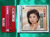 【中古CD】八代亜紀 CD 「八代亜紀　ゴールデンベスト」　※説明文 要確認・訳あり品_画像1