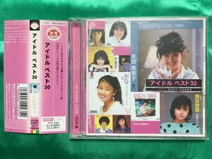 【帯つき/中古CD】アイドル ベスト30 // 原田知世 沢口靖子 川島なお美 薬師丸ひろ子 本田美奈子・・/ 2枚組CD