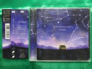 【帯つき/中古CD】星の消えた夜に 　Aimer エメ　CD　2枚組　アルバム　