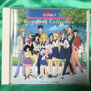 【中古CD】「美少女戦士セーラームーン」セーラースターズ　〜ベスト・ソング・コレクション〜