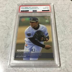 [PSA 10 GEM MT 鑑定済] 山本由伸 ルーキーカード RC 2017 BBM 1ST VERSION #157 YOSHINOBU YAMAMOTO 現ドジャース WBC 2023 侍JAPAN