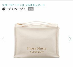 Flora Notis JILL STUART ポーチ生成り