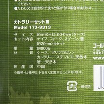 未使用 箱付 Coleman コールマン カトラリーセット3 170-9313 #14363 キャンプ アウトドア 食器 フォーク スプーン ナイフ 箸_画像6