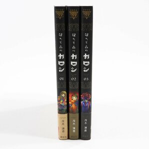 眠れる森のカロン 全3巻セット 茂木清香 講談社 #14596 送料360円 完結 初版 マンガ 漫画 コミックの画像3