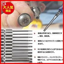 ★サイズ: 11本セット★ トルクスドライバー ビット 11本セット 中空トルクス頭 75ｍｍ 六角軸 6.35mm T6-T40 S2鋼ドライバービット 磁気_画像3