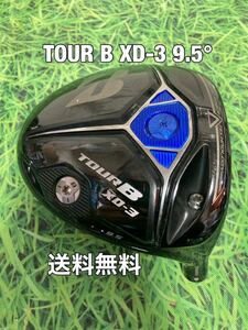 ☆送料無料☆BRIDGESTONE(ブリヂストン)TOUR B XD-3 1W ヘッドのみ☆ロフト：9.5°☆JGRB1B2TOUR