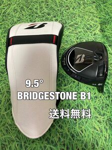 ☆送料無料☆BRIDGESTONE(ブリヂストン)B1 1W ヘッド・カバー☆ロフト：9.5°☆JGRB1B2TOUR☆