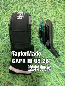 ☆送料無料☆TaylorMade(テーラーメイド)GAPR HI U5 ヘッド・カバー☆ロフト：25°☆STEALTHGLOIREM6M5M4M3M2M1☆ステルスシム☆