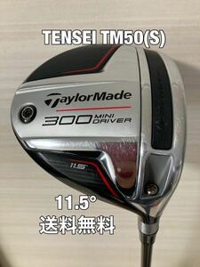 ☆送料無料☆TaylorMade(テーラーメイド)300 MINI DRIVER☆ロフト：11.5°☆ミニドライバーステルスグローレバーナー☆SIMGLOIRE☆