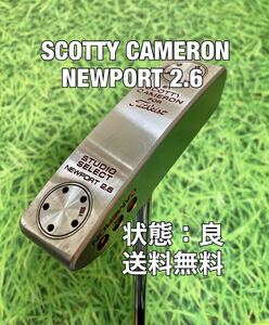 ☆状態：良☆送料無料☆SCOTTY CAMERO(スコッティキャメロン)NEWPORT 2.6 センターシャフト☆長さ：34インチ☆パター☆