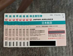 【最新】ＪＡＬ（日本航空）株主優待券8枚セット　2025年5月30日まで
