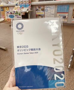 2021年6月23日発売　東京2020オリンピック競技大会 記念切手 2
