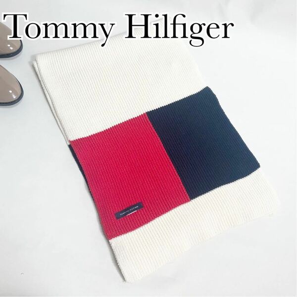 【人気】Tommy Hilfiger トミーヒルフィガー　リブ　ニット　ロング　マフラー　ホワイト　ネイビー　レッド　ユニセックス　送料無料