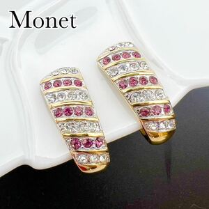 【希少】Monet モネ　ビジュー　イヤリング　パープル　ゴールド　クリスタル　コスチュームジュエリー　希少品　痛くなりにくい　送料無料