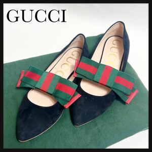 GUCCI グッチ　シェリー　ライン　フラット　リボン　パンプス　靴　ポインテッドトゥ　スウェード　黒　23.5 送料無料