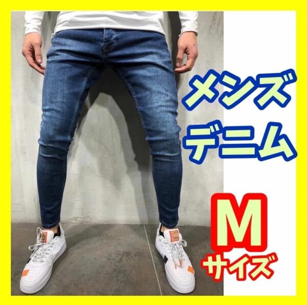 メンズ　デニム　スキニー　ブルー　パンツ　ジーパン　ストレッチ　メンズデニム　M　L　XL