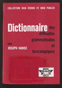 ☆”DICTIONNAIRE DES DIFFICULTES GRAMMATICALES ET LEXICOLOGIQUES ハードカバー ”