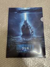 新品未開封 ゴジラ GODZILLA キングオブモンスターズ 完全数理限定生産4枚組 モンスターアーツ クリアファイル付 酒井ゆうじ ブルーレイ_画像6