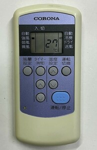 CORONA / コロナ エアコン用リモコン CW-R　赤外線発光確認済み