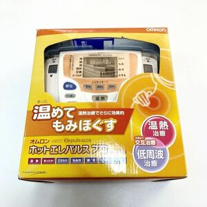 ★1円 〜 【未使用品】OMRON オムロン ホットエレパルスプロ HV-F310 温熱治療器 家庭用 売り切り！