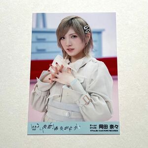 AKB48 岡田奈々 失恋ありがとう 劇場盤 生写真