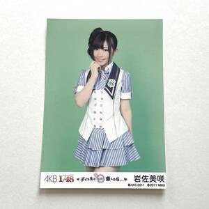 AKB48 岩佐美咲 1/48アイドルとグアムで恋したら 生写真 ①