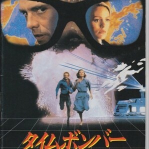 パンフ■1991年【タイムボンバー】[ B ランク ] アヴィ・ネッシャー マイケル・ビーン パッツィ・ケンジット リチャード・ジョーダンの画像1