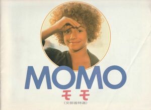  pamphlet #1988 year [ Momo ][ C rank ]yo is nes* car -fmihya L * Ende lado -stroke *bo-keru John *hyu- stone blue no* -stroke li