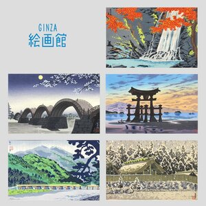 【GINZA絵画館】徳力富吉郎　木版画集「徳力富吉郎秀作選」５枚揃・限定版・直筆サイン・シート・額１点付　K16D0G9J3H46A