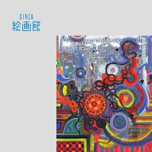 【GINZA絵画館】木村昭平　油絵１５号・抽象・兄は城景都・楽しめます！　R11D5S6U7P4N